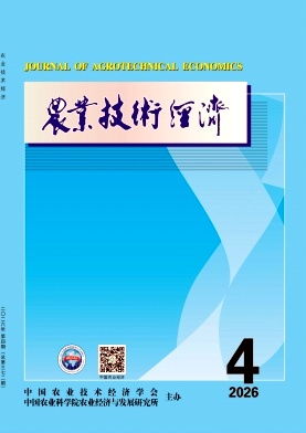 农业技术经济封面